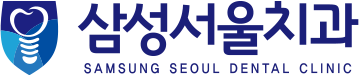 삼성서울치과