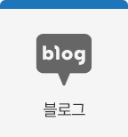 블로그