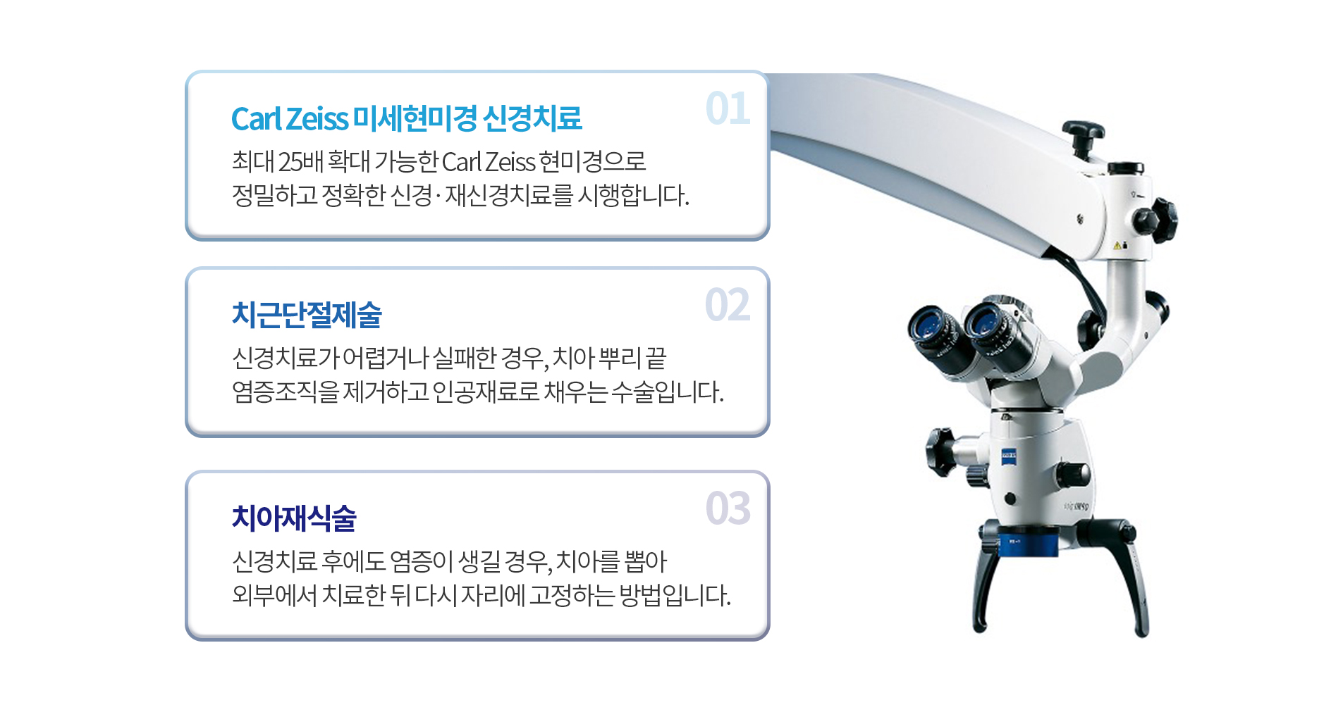 자연치아 살리기 치료법