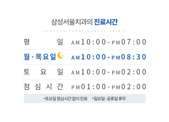 진료시간