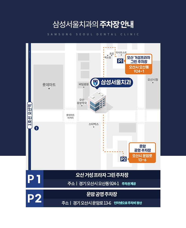 주차장 안내