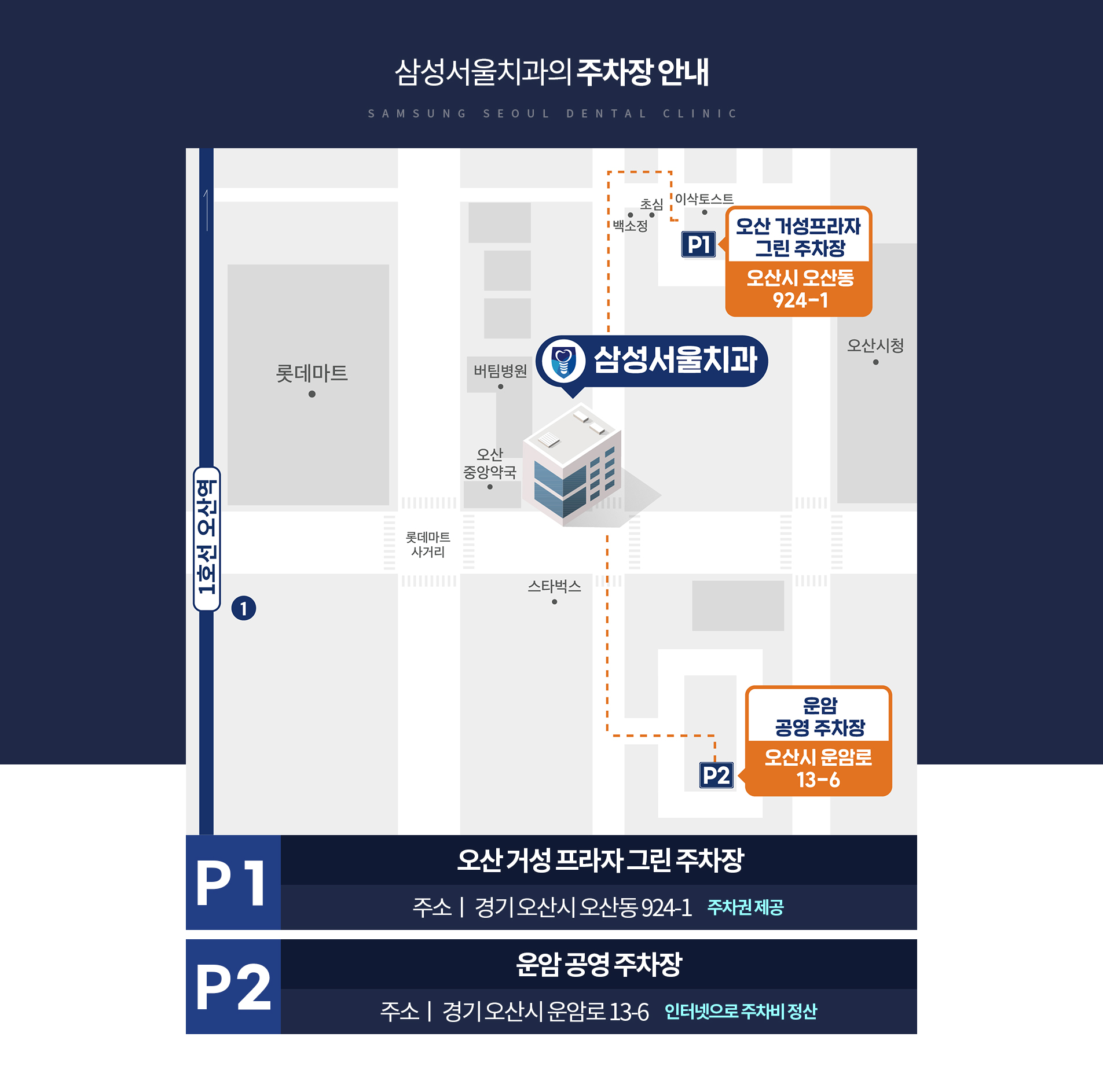 주차장 안내