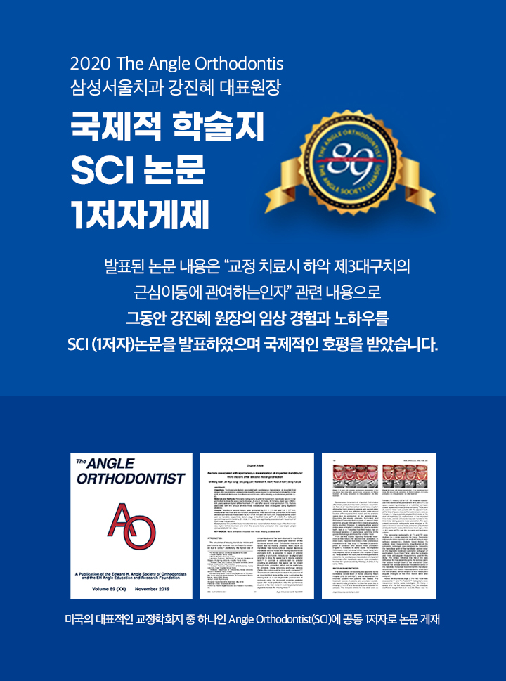 국제적 학술지 SCI 논문 1저자 게제